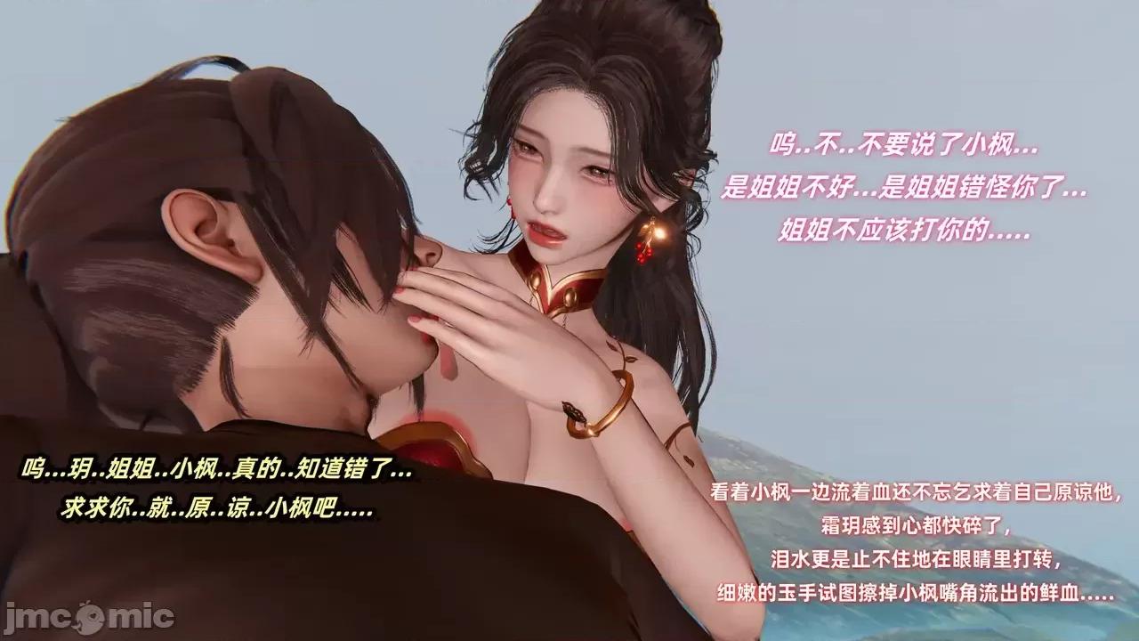 侠女双修录 [Ali] 侠女双修录 第2章 第79页