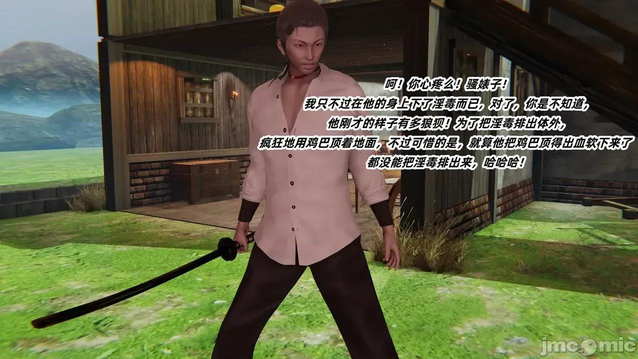 侠女双修录 [Ali] 侠女双修录 第2章 第90页