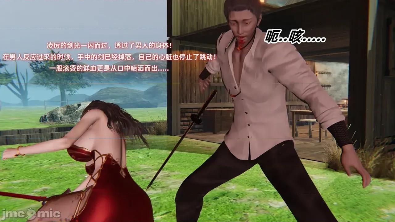 侠女双修录 [Ali] 侠女双修录 第2章 第97页
