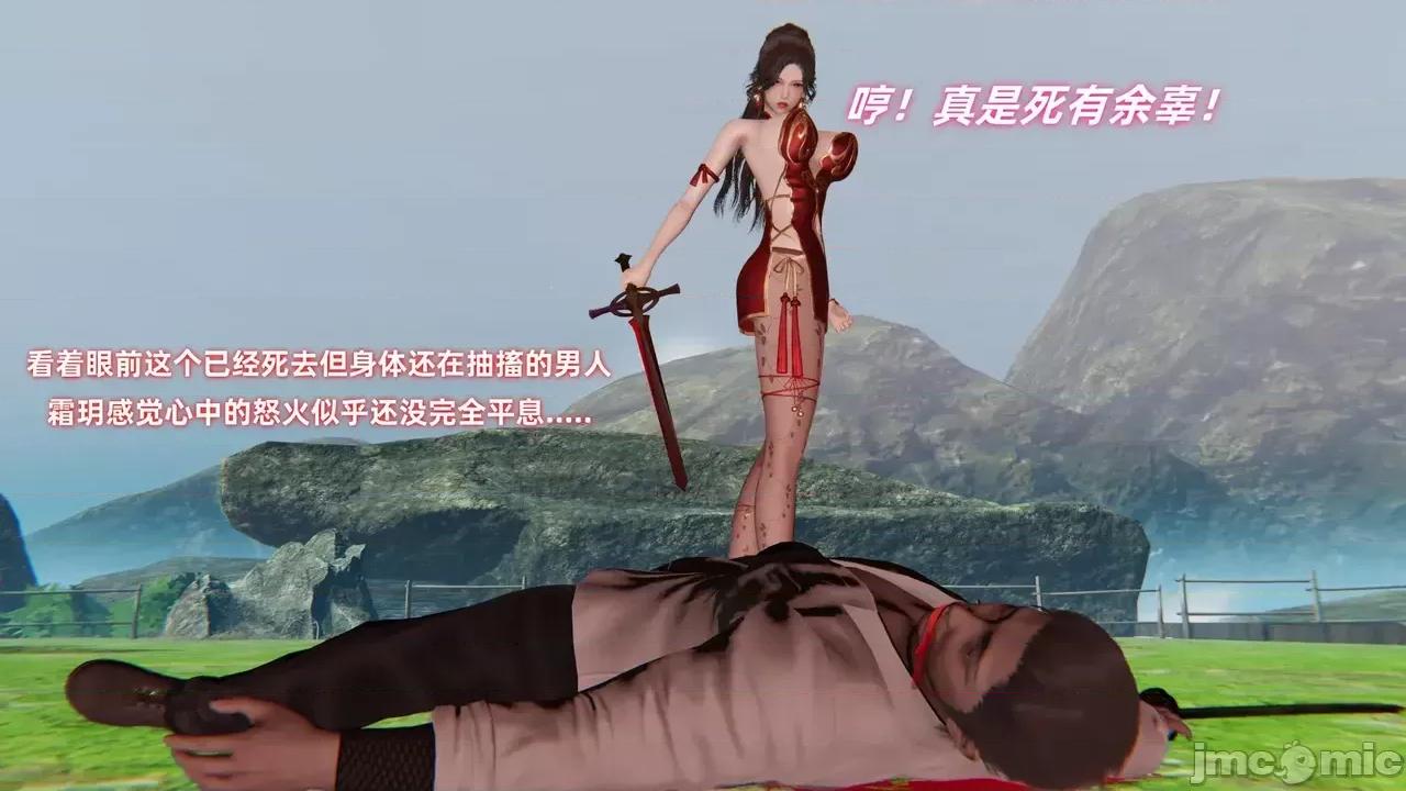 侠女双修录 [Ali] 侠女双修录 第2章 第99页