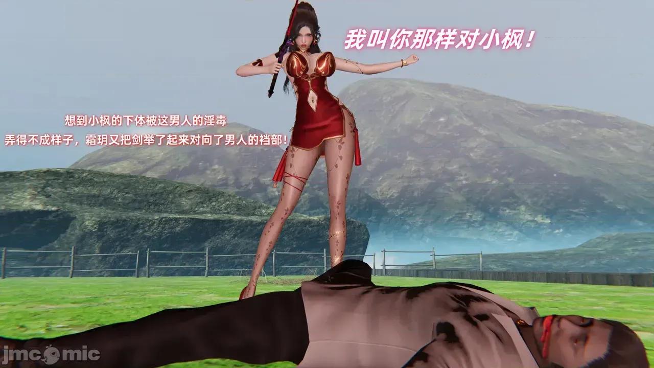 侠女双修录 [Ali] 侠女双修录 第2章 第100页