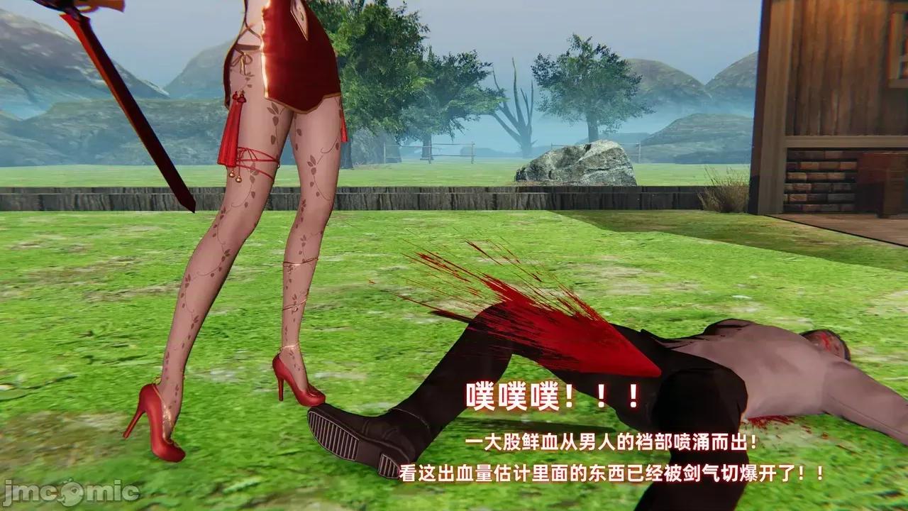 侠女双修录 [Ali] 侠女双修录 第2章 第102页