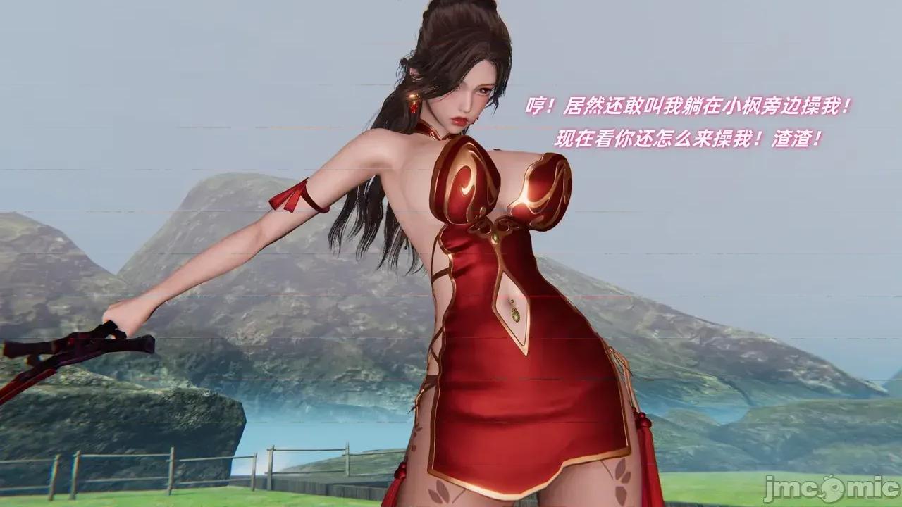 侠女双修录 [Ali] 侠女双修录 第2章 第103页