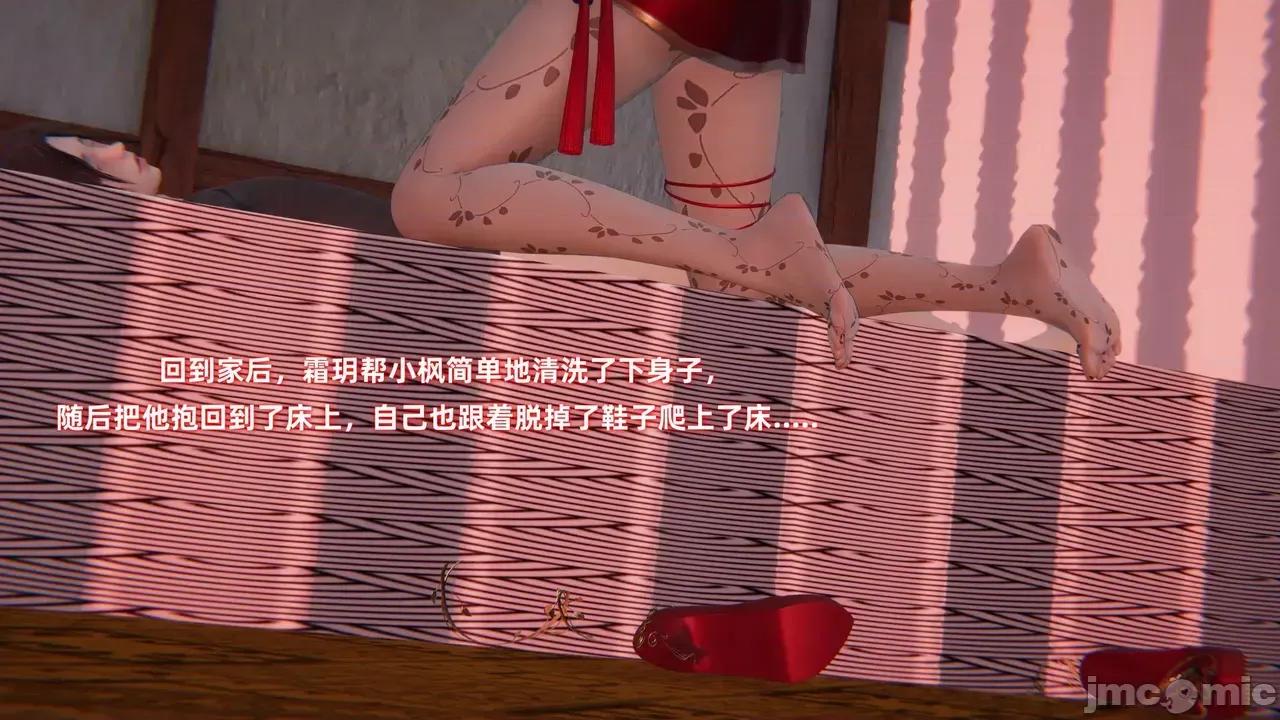 侠女双修录 [Ali] 侠女双修录 第2章 第111页