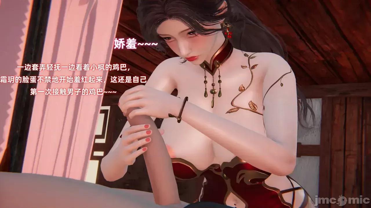 侠女双修录 [Ali] 侠女双修录 第2章 第115页