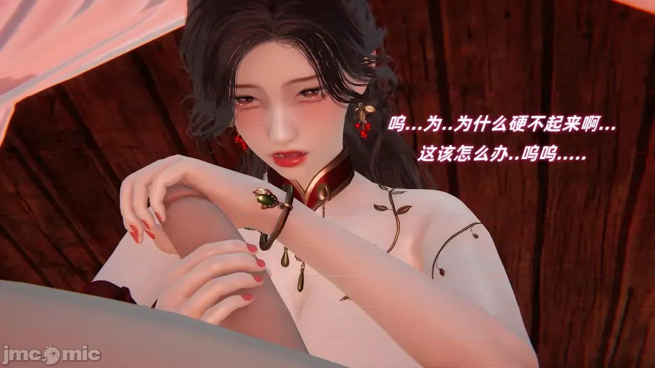 侠女双修录 [Ali] 侠女双修录 第2章 第119页
