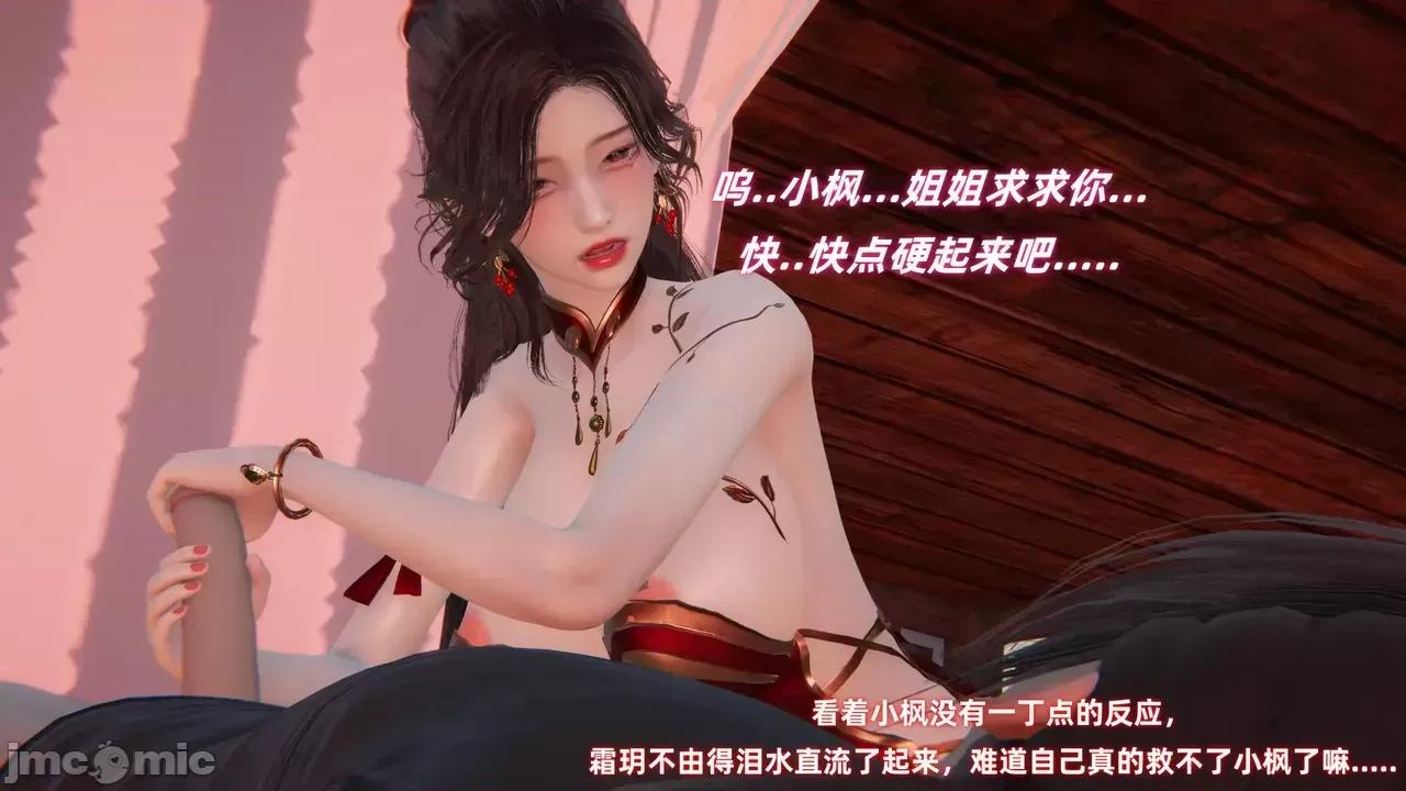 侠女双修录 [Ali] 侠女双修录 第2章 第120页