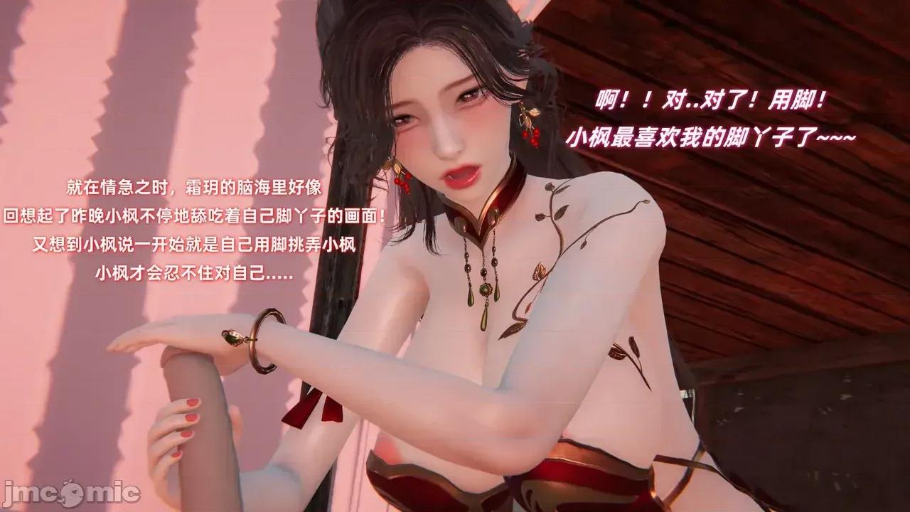 侠女双修录 [Ali] 侠女双修录 第2章 第121页