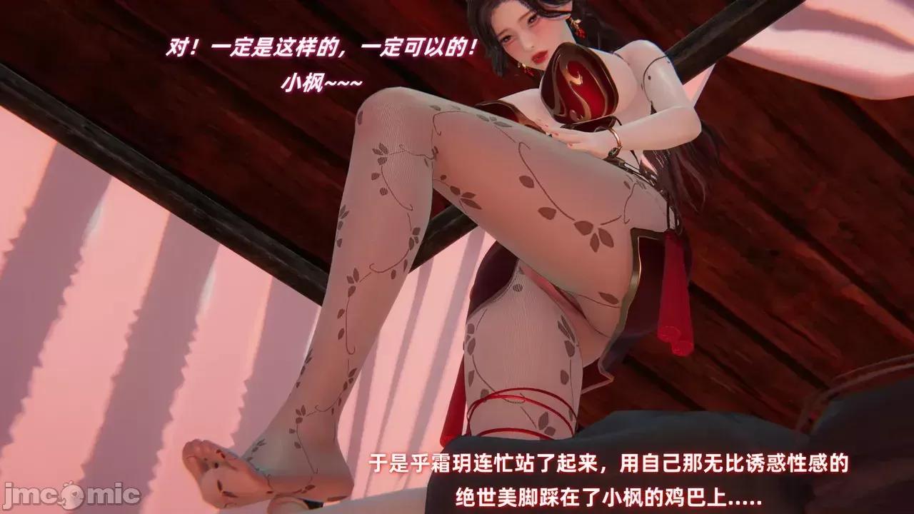 侠女双修录 [Ali] 侠女双修录 第2章 第122页