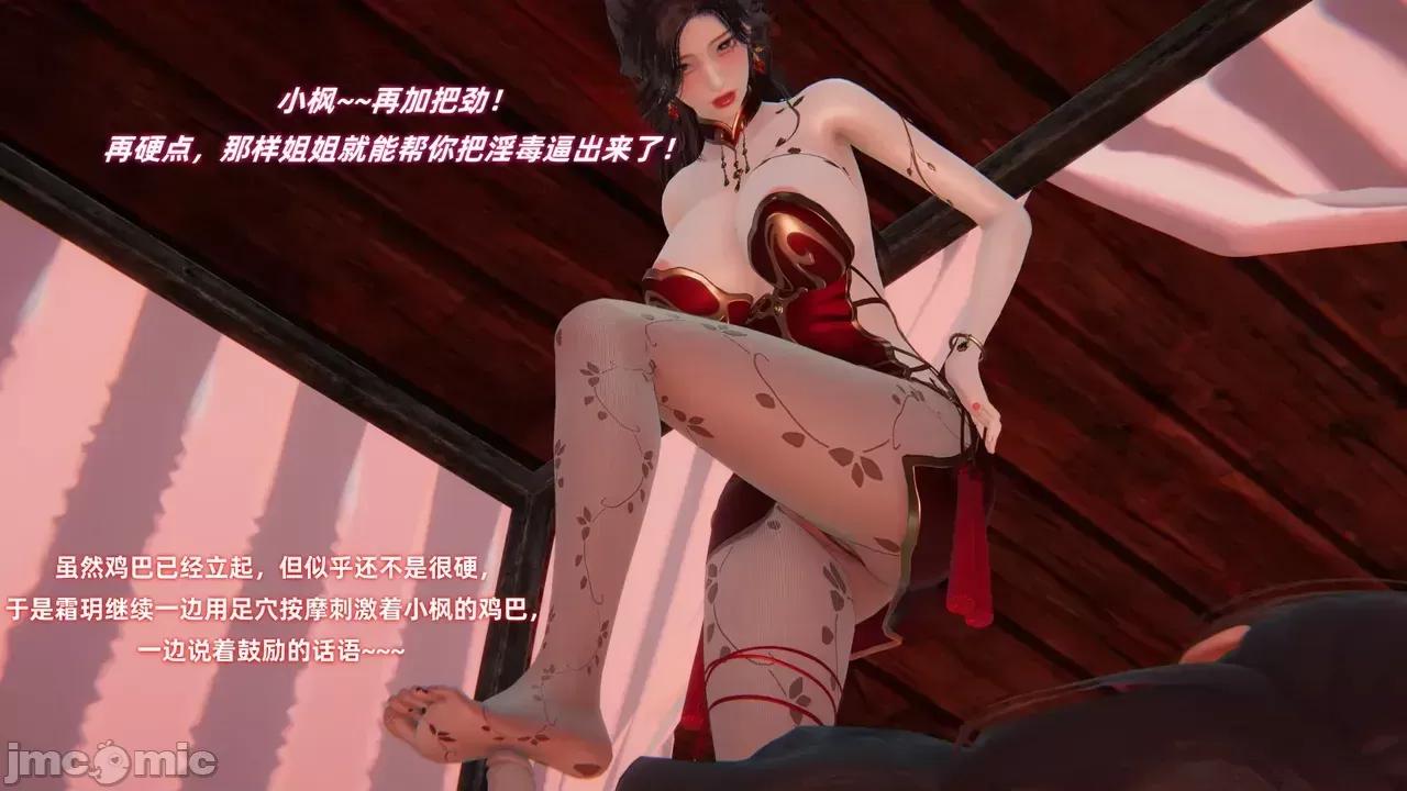 侠女双修录 [Ali] 侠女双修录 第2章 第128页