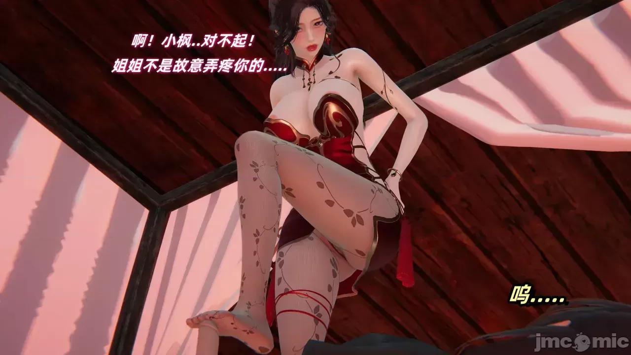 侠女双修录 [Ali] 侠女双修录 第2章 第134页