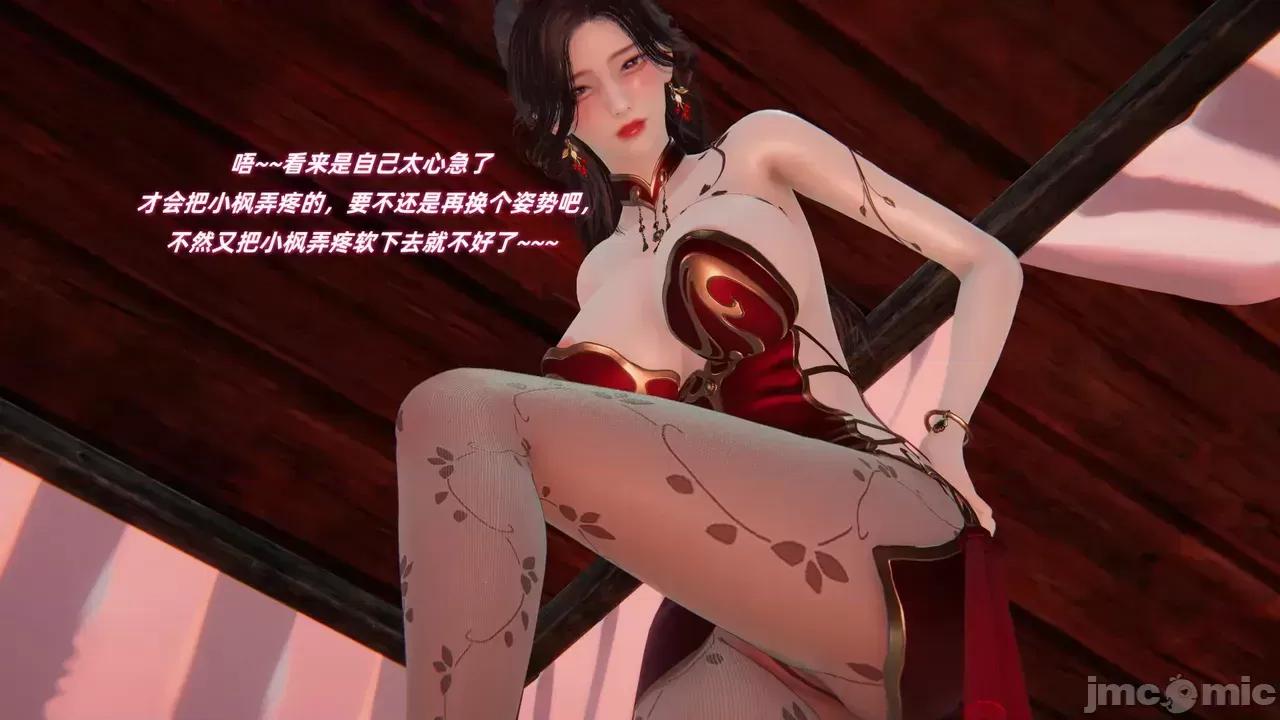 侠女双修录 [Ali] 侠女双修录 第2章 第135页