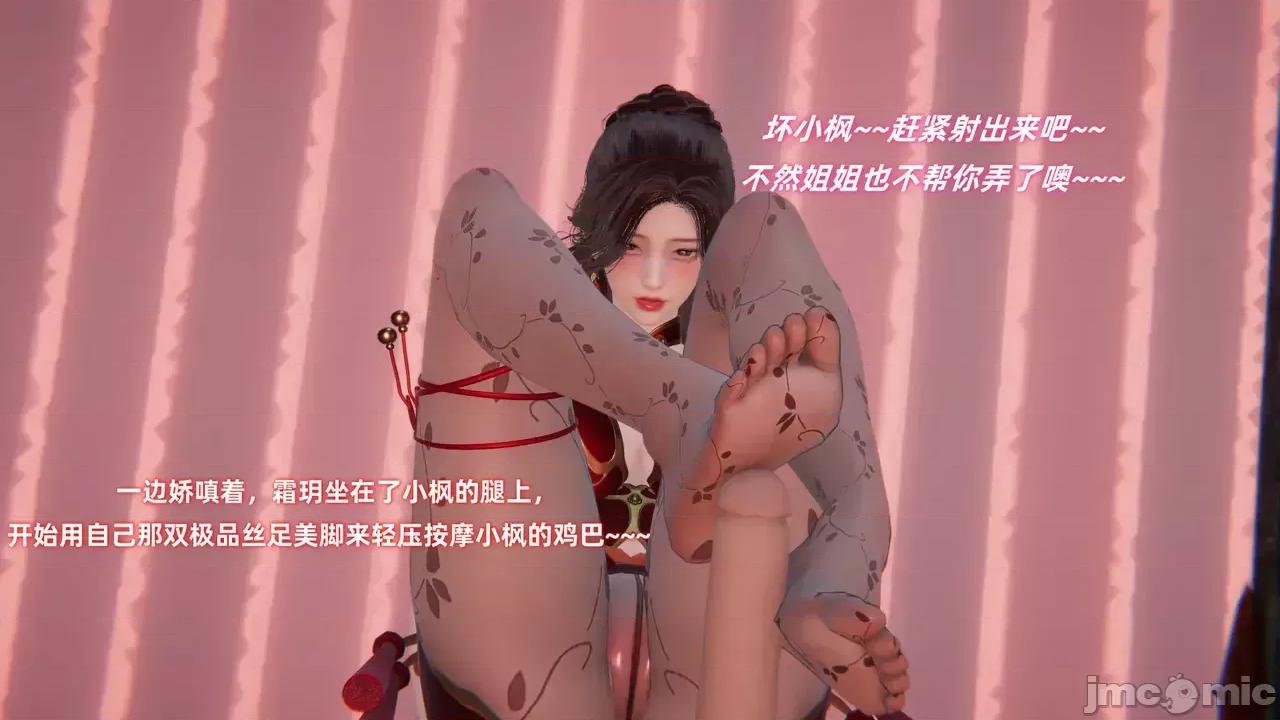 侠女双修录 [Ali] 侠女双修录 第2章 第136页