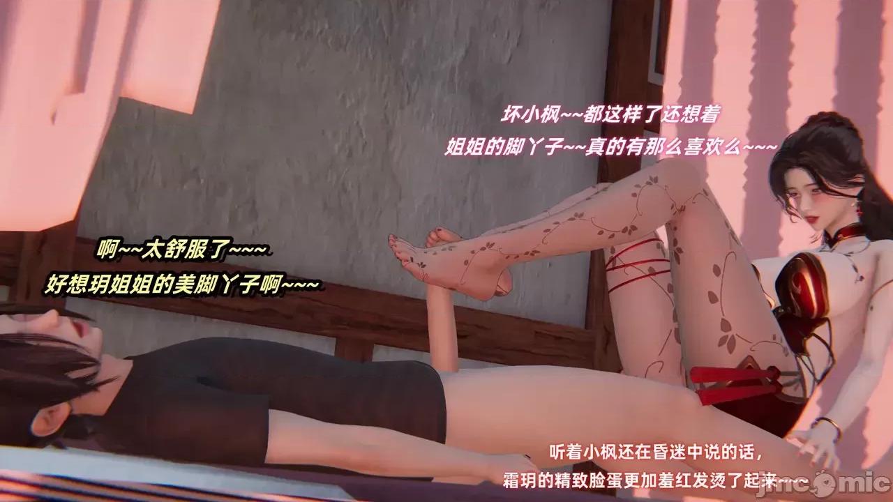 侠女双修录 [Ali] 侠女双修录 第2章 第141页