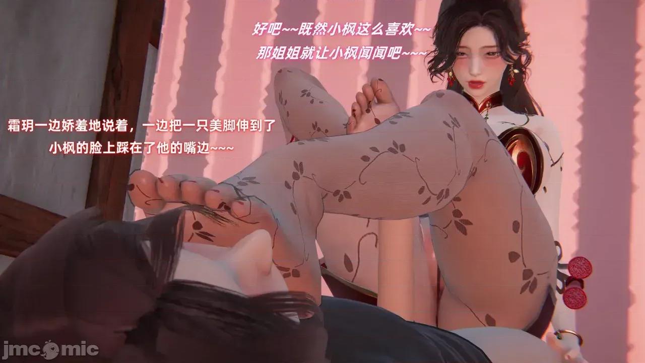 侠女双修录 [Ali] 侠女双修录 第2章 第142页