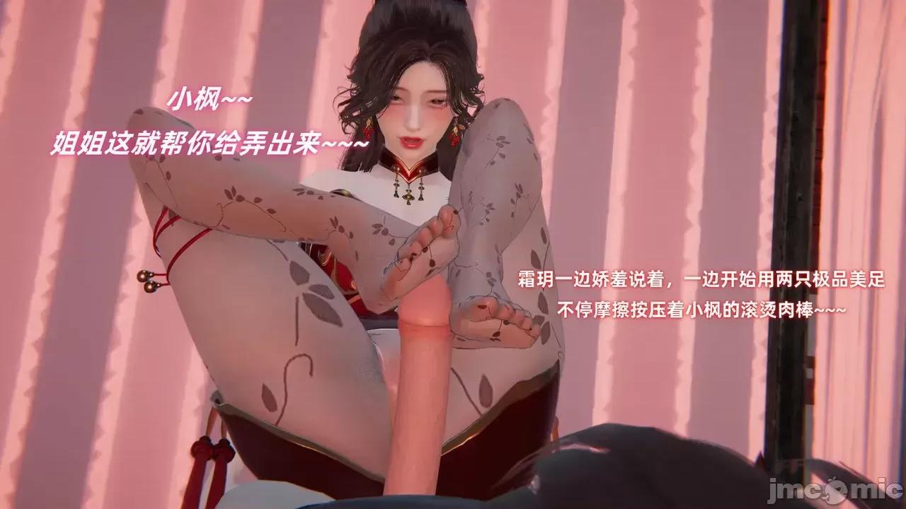 侠女双修录 [Ali] 侠女双修录 第2章 第151页
