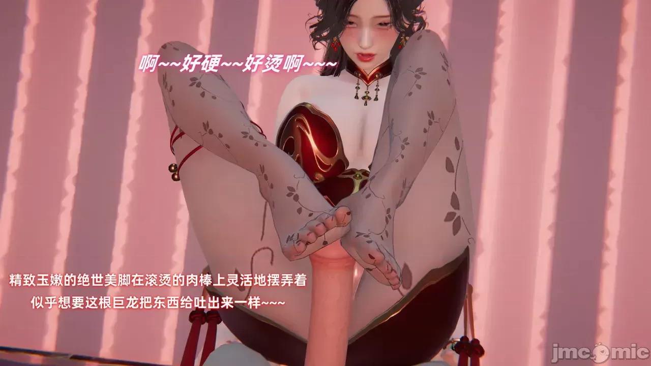 侠女双修录 [Ali] 侠女双修录 第2章 第152页