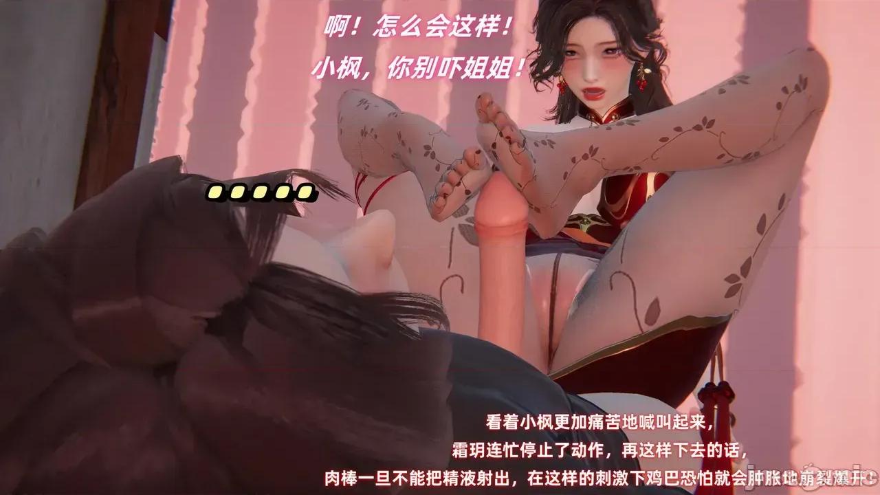 侠女双修录 [Ali] 侠女双修录 第2章 第157页