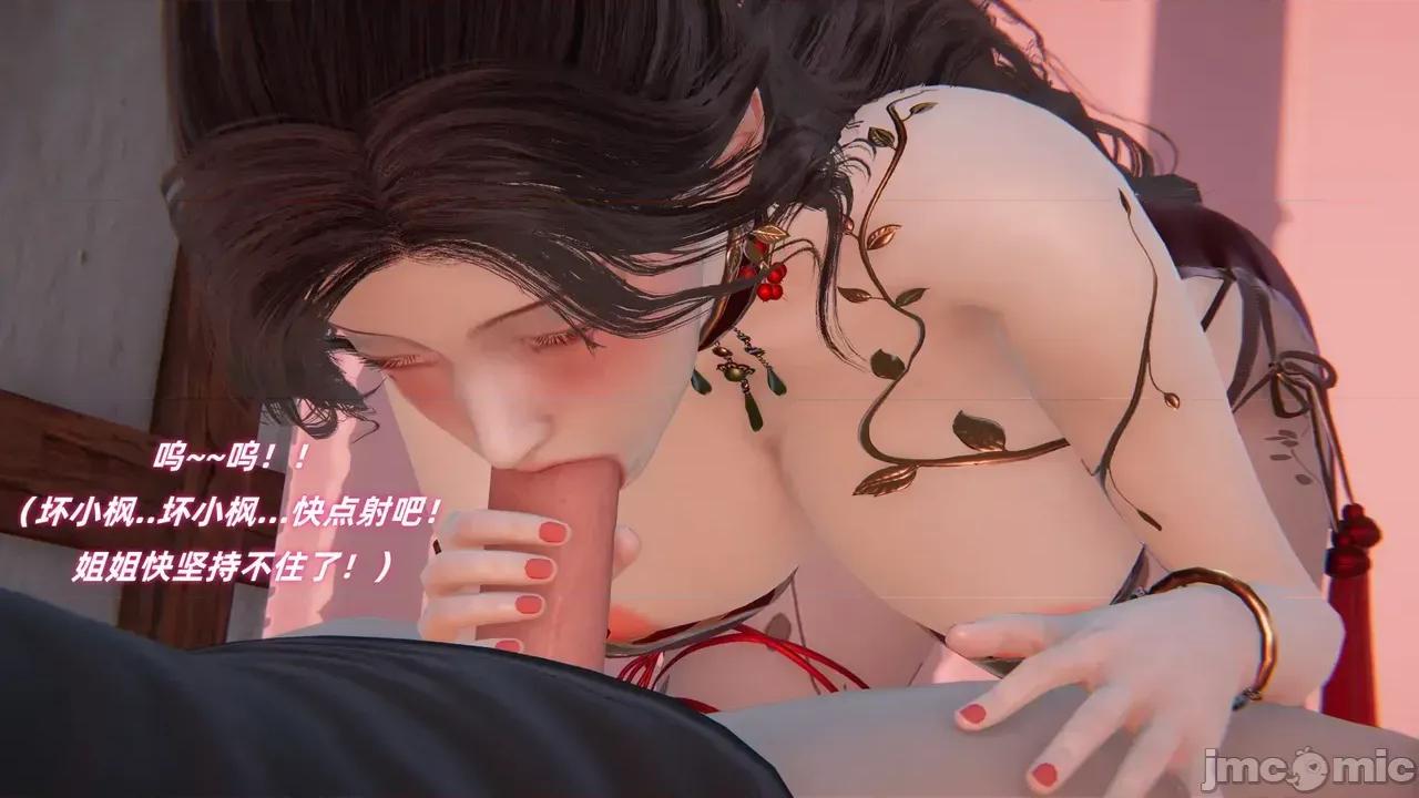 侠女双修录 [Ali] 侠女双修录 第2章 第166页