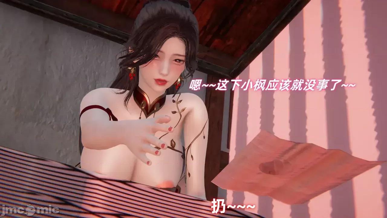 侠女双修录 [Ali] 侠女双修录 第2章 第178页