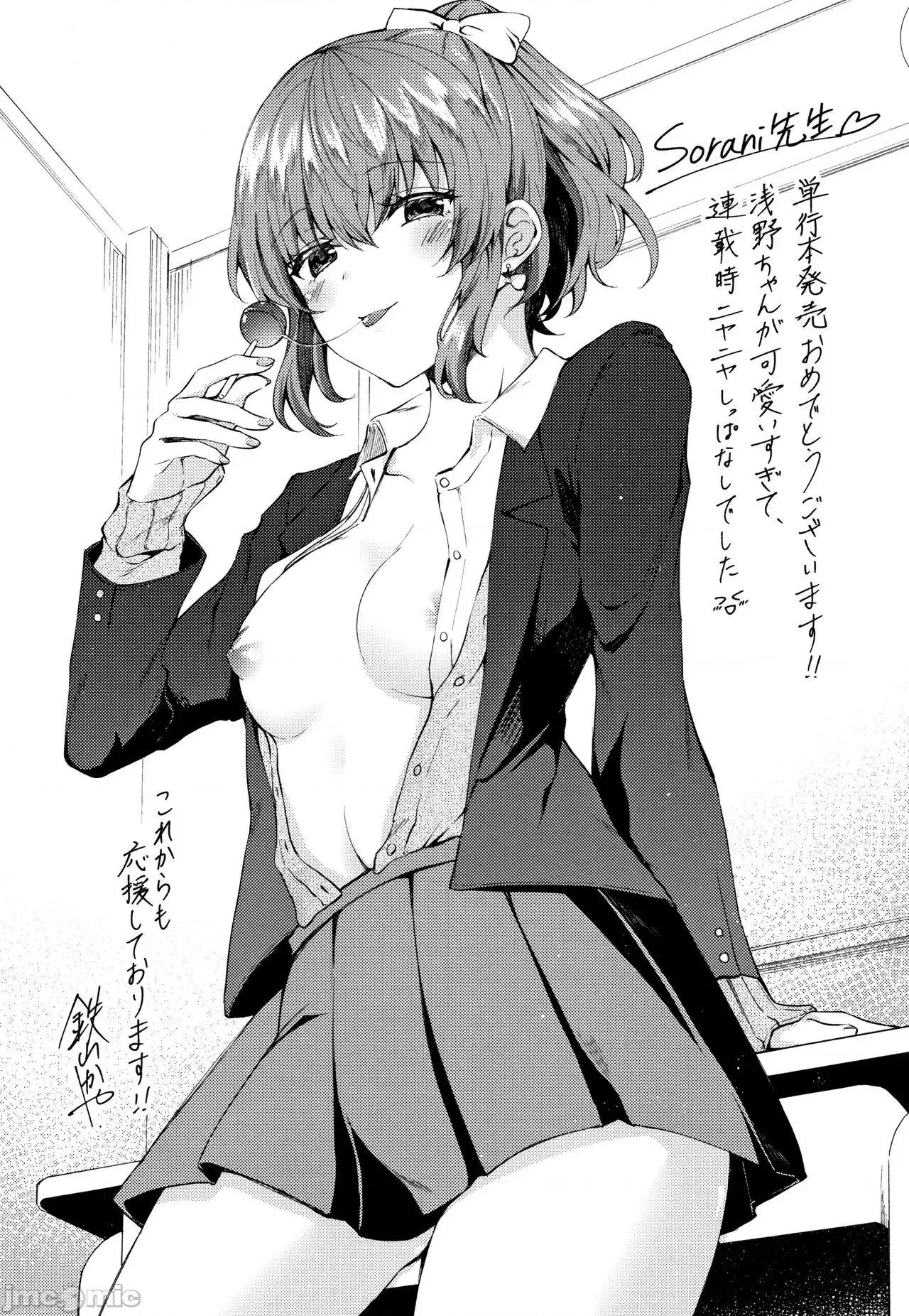 主从コンプレックス [sorani]主从コンプレックス[CHINESE] 第103页