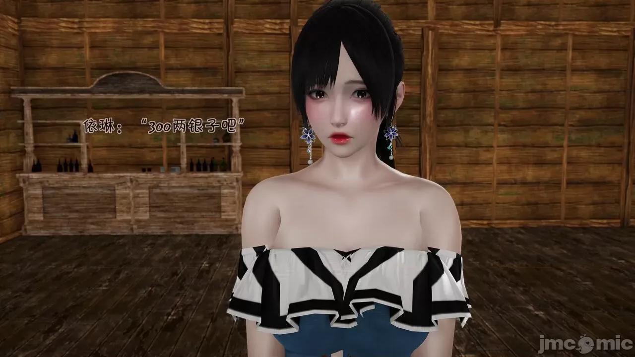斗罗大陆异世界的后宫 [wdyxznl] 斗罗大陆异世界的后宫 06 第10页