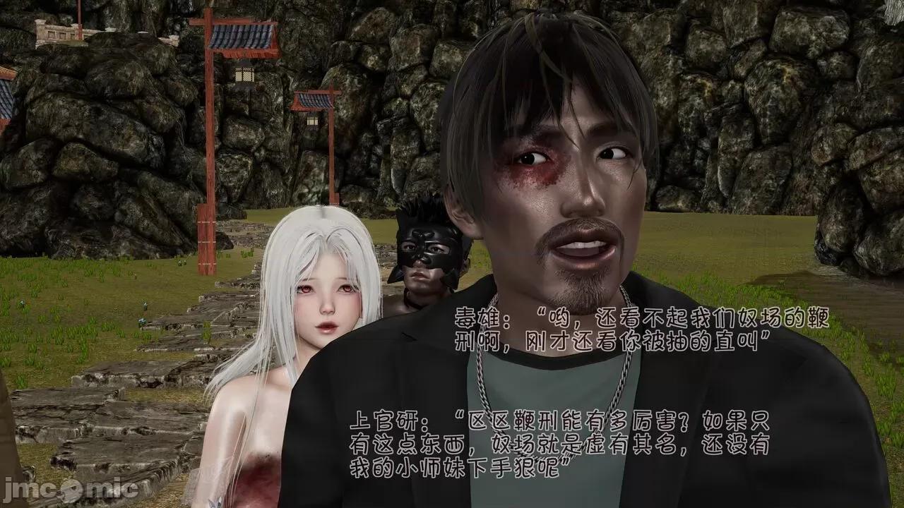 斗罗大陆异世界的后宫 [wdyxznl] 斗罗大陆异世界的后宫 06 第45页