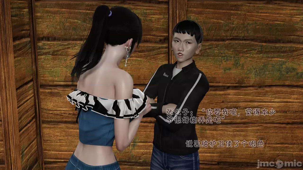 斗罗大陆异世界的后宫 [wdyxznl] 斗罗大陆异世界的后宫 06 第100页