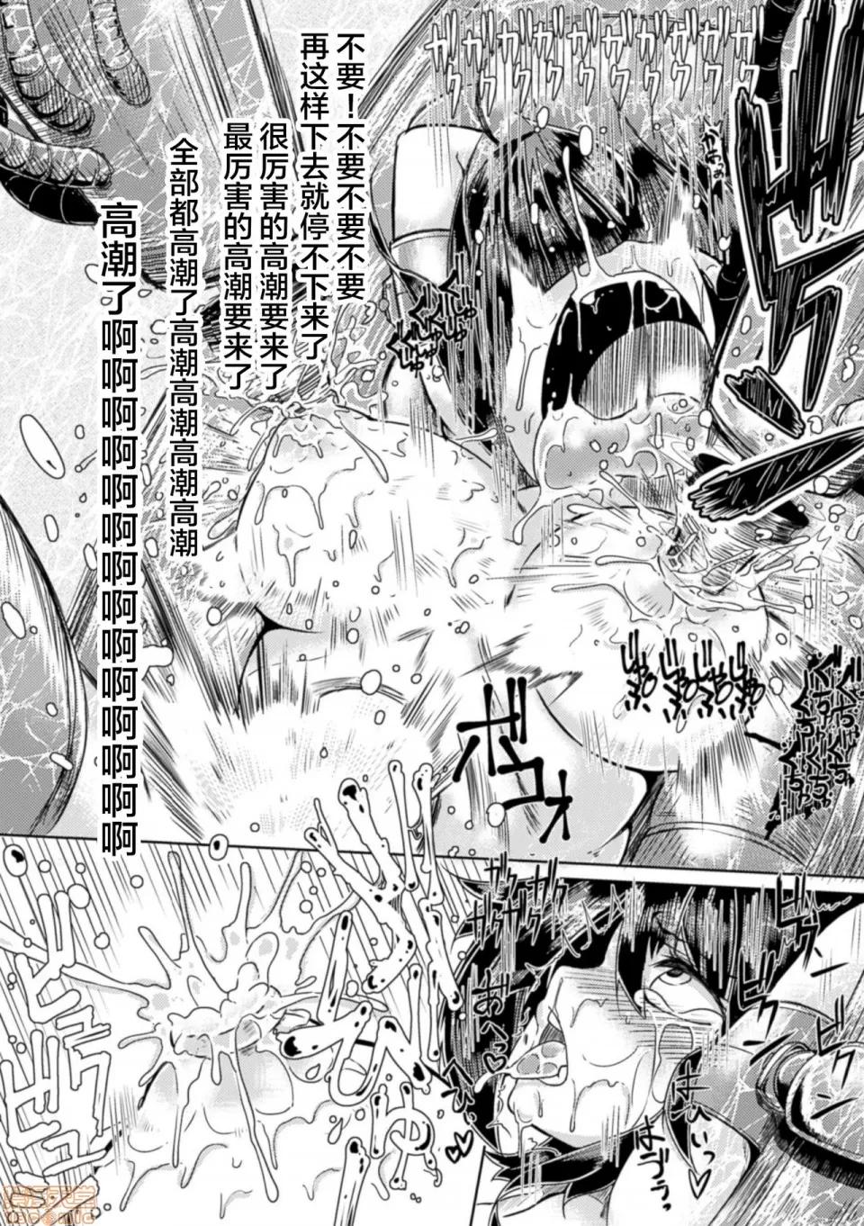 作り出せ! [不咕鸟汉化组] [奥ヴぁ] 作り出せ! 最高のお药! 大・实・验 (二次元コミックマガジン ニプルファックでアクメ地狱!Vol.2) 第16页