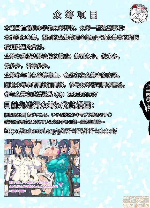 作り出せ! [不咕鸟汉化组] [奥ヴぁ] 作り出せ! 最高のお药! 大・实・验 (二次元コミックマガジン ニプルファックでアクメ地狱!Vol.2) 第21页