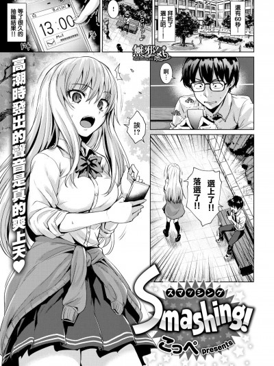 こっぺ剧情向