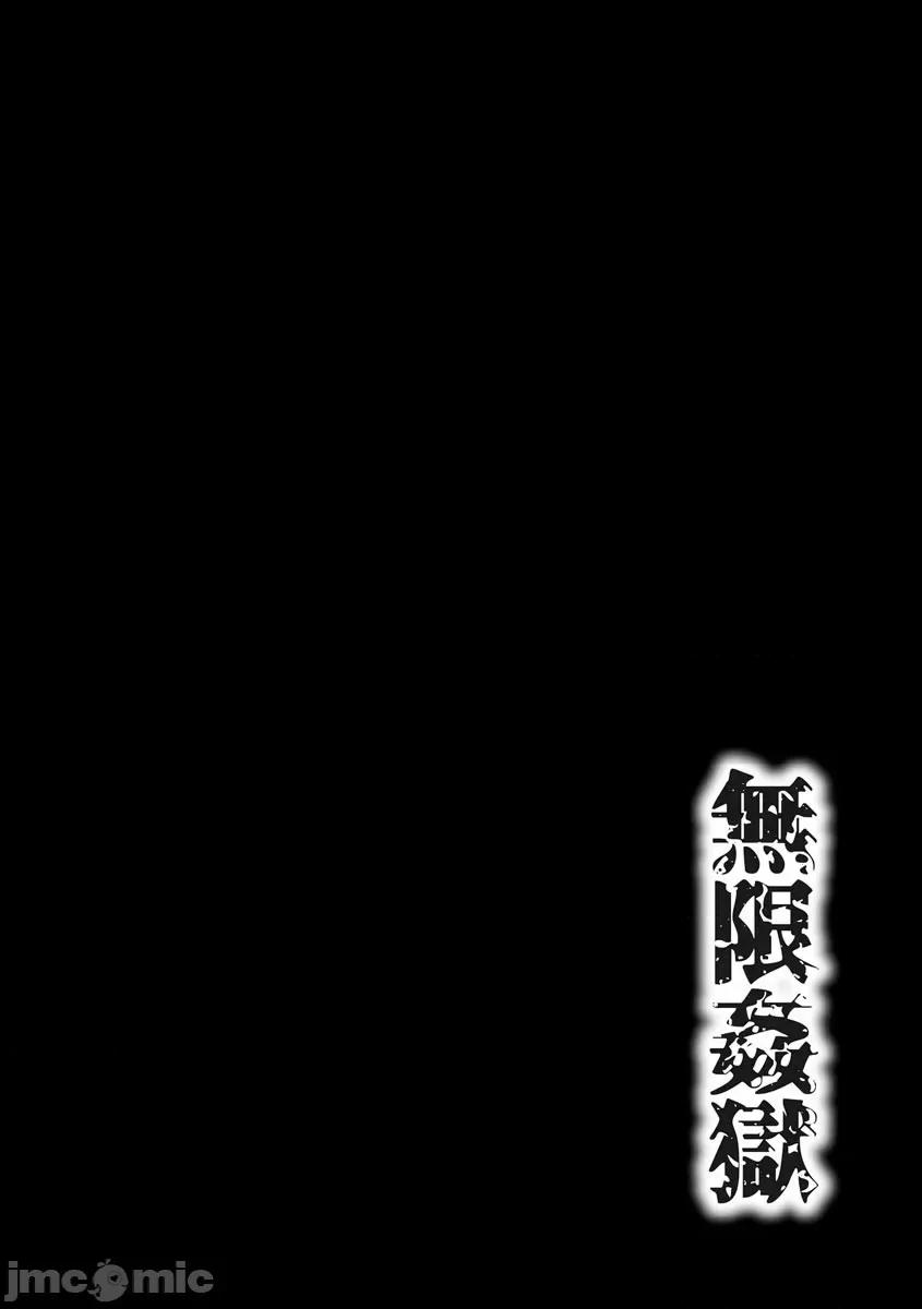 身分违いの性教育 [紫苑汉化组]  [ワス] 身分违いの性教育 (无限姦狱) [中国翻译] [DL版] 第2页