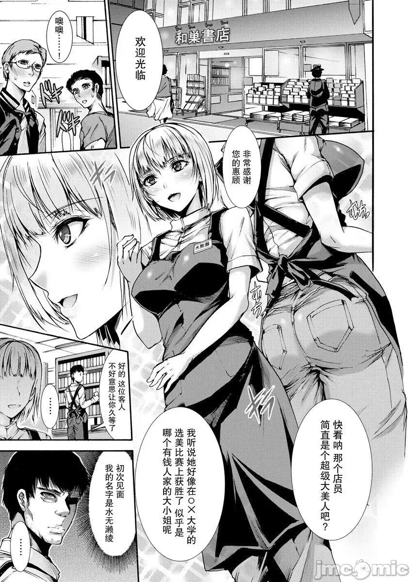 身分违いの性教育 [紫苑汉化组]  [ワス] 身分违いの性教育 (无限姦狱) [中国翻译] [DL版] 第3页
