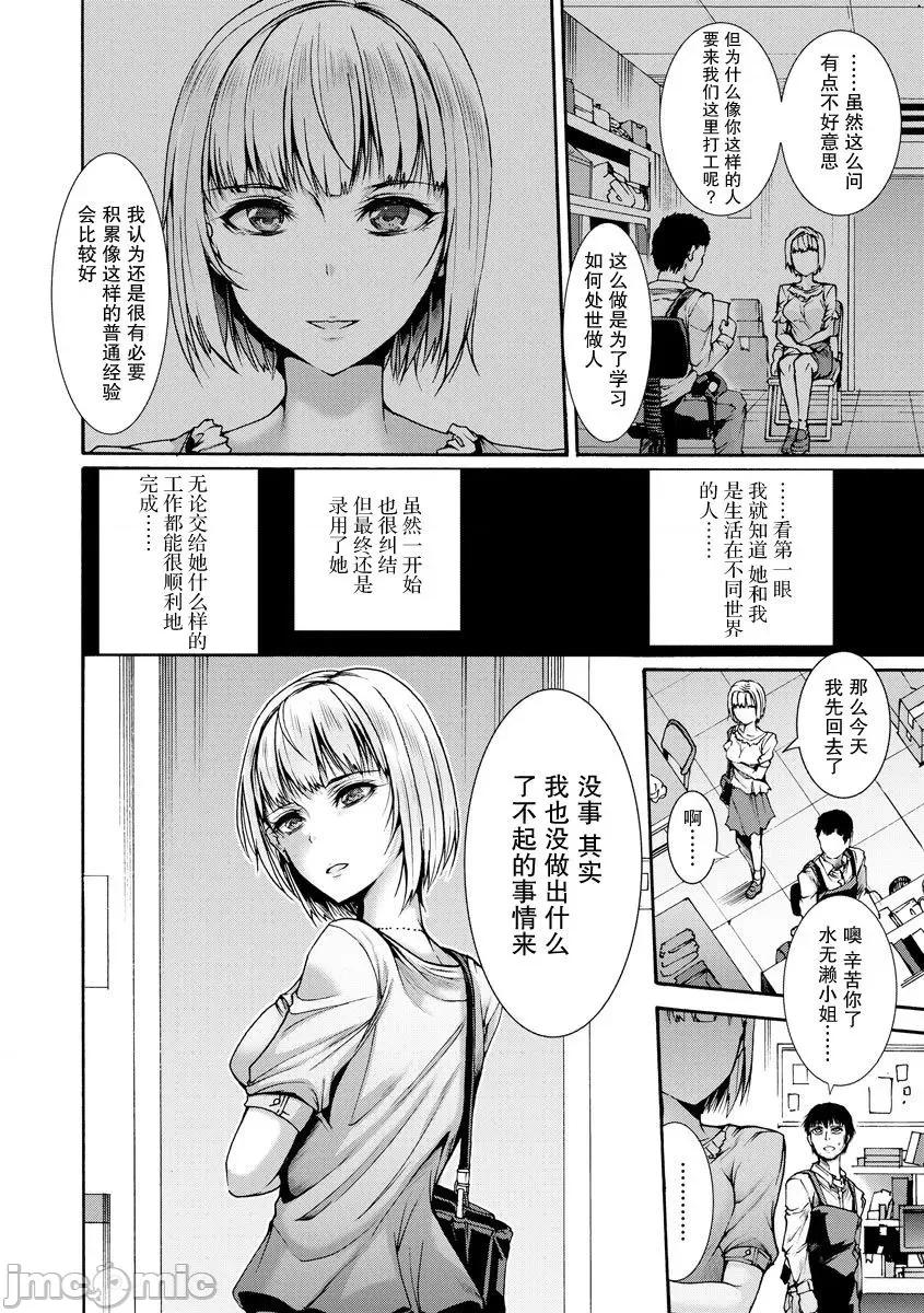 身分违いの性教育 [紫苑汉化组]  [ワス] 身分违いの性教育 (无限姦狱) [中国翻译] [DL版] 第4页