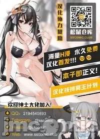 身分违いの性教育 [紫苑汉化组]  [ワス] 身分违いの性教育 (无限姦狱) [中国翻译] [DL版] 第26页