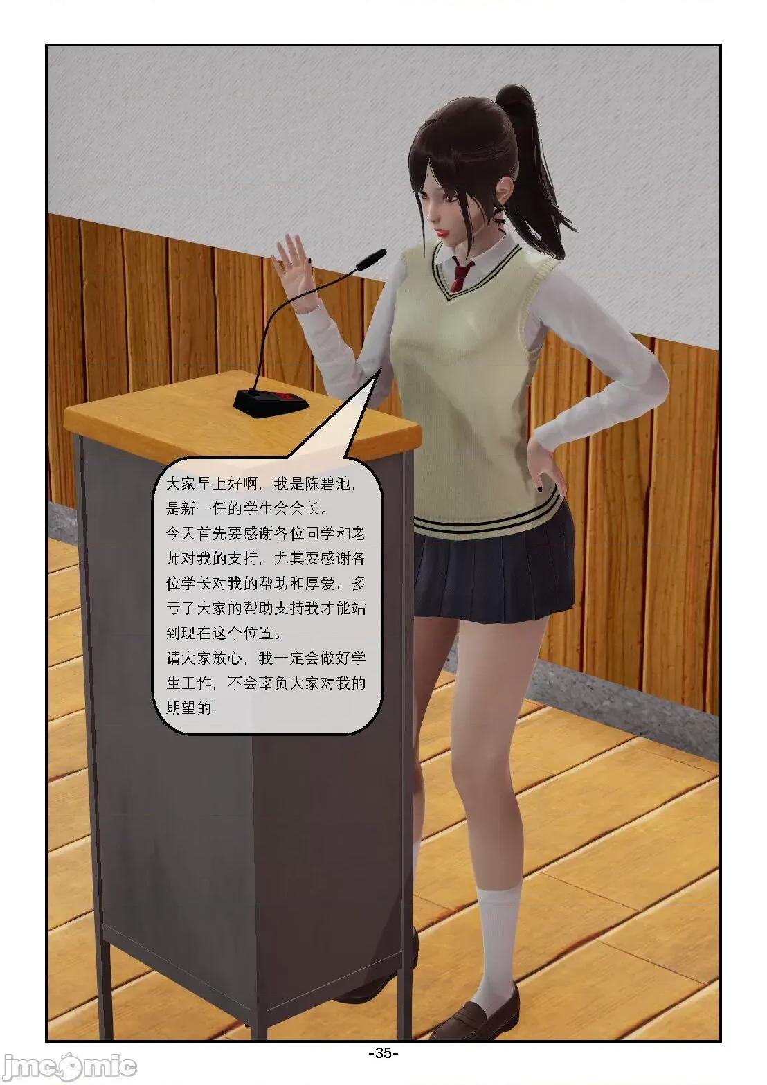 奴隶的日常-番外篇 [Slave of Sluts] 奴隶的日常-番外篇 第36页