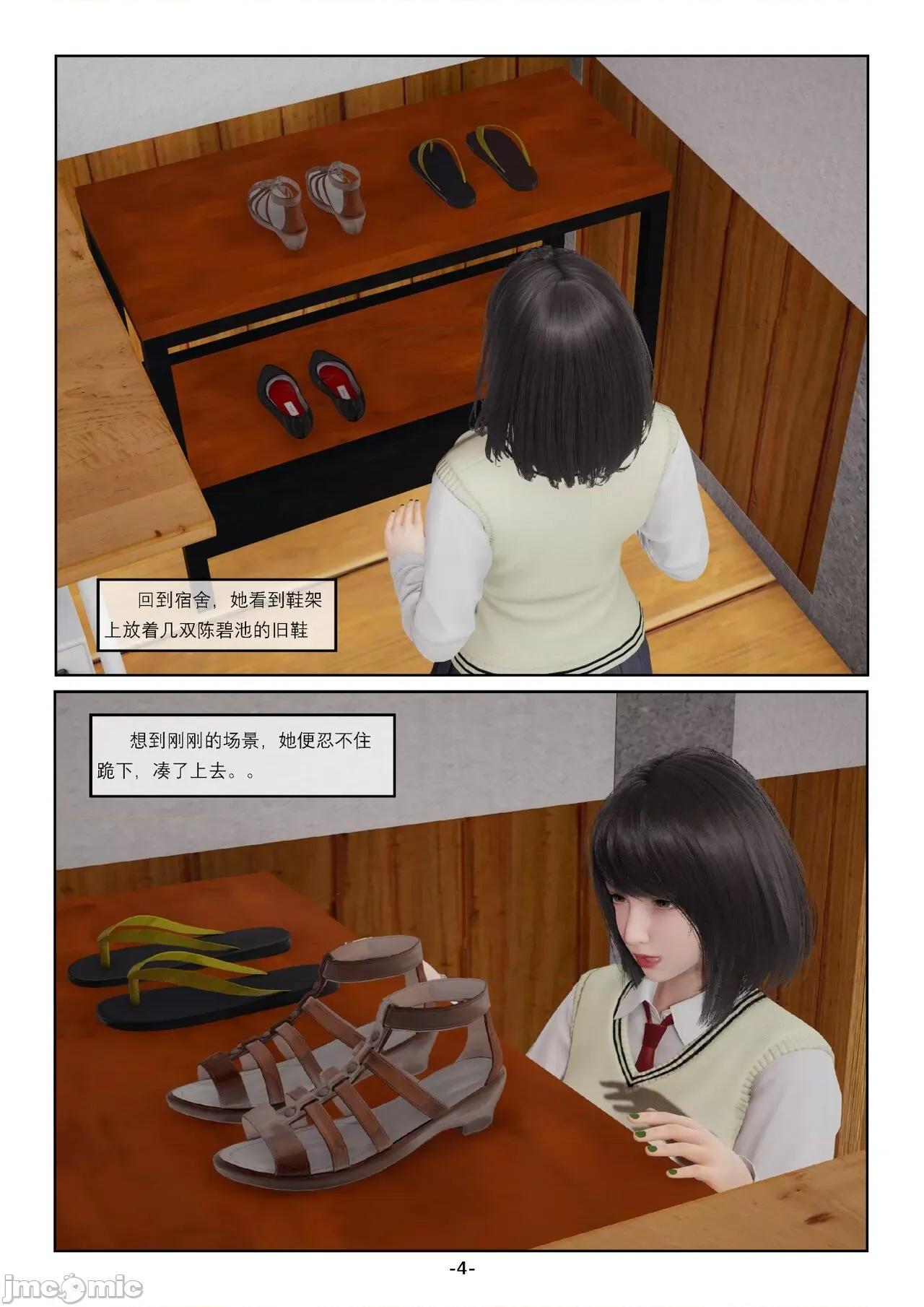 奴隶的日常-番外篇 [Slave of Sluts] 奴隶的日常-番外篇 第41页