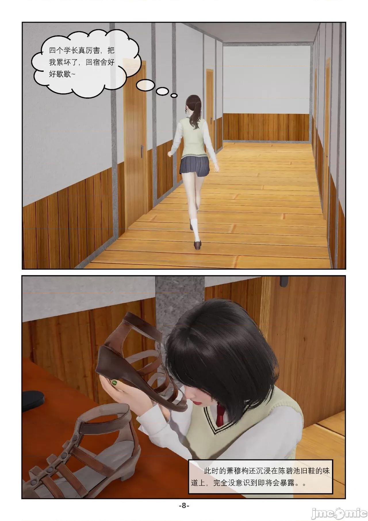奴隶的日常-番外篇 [Slave of Sluts] 奴隶的日常-番外篇 第45页