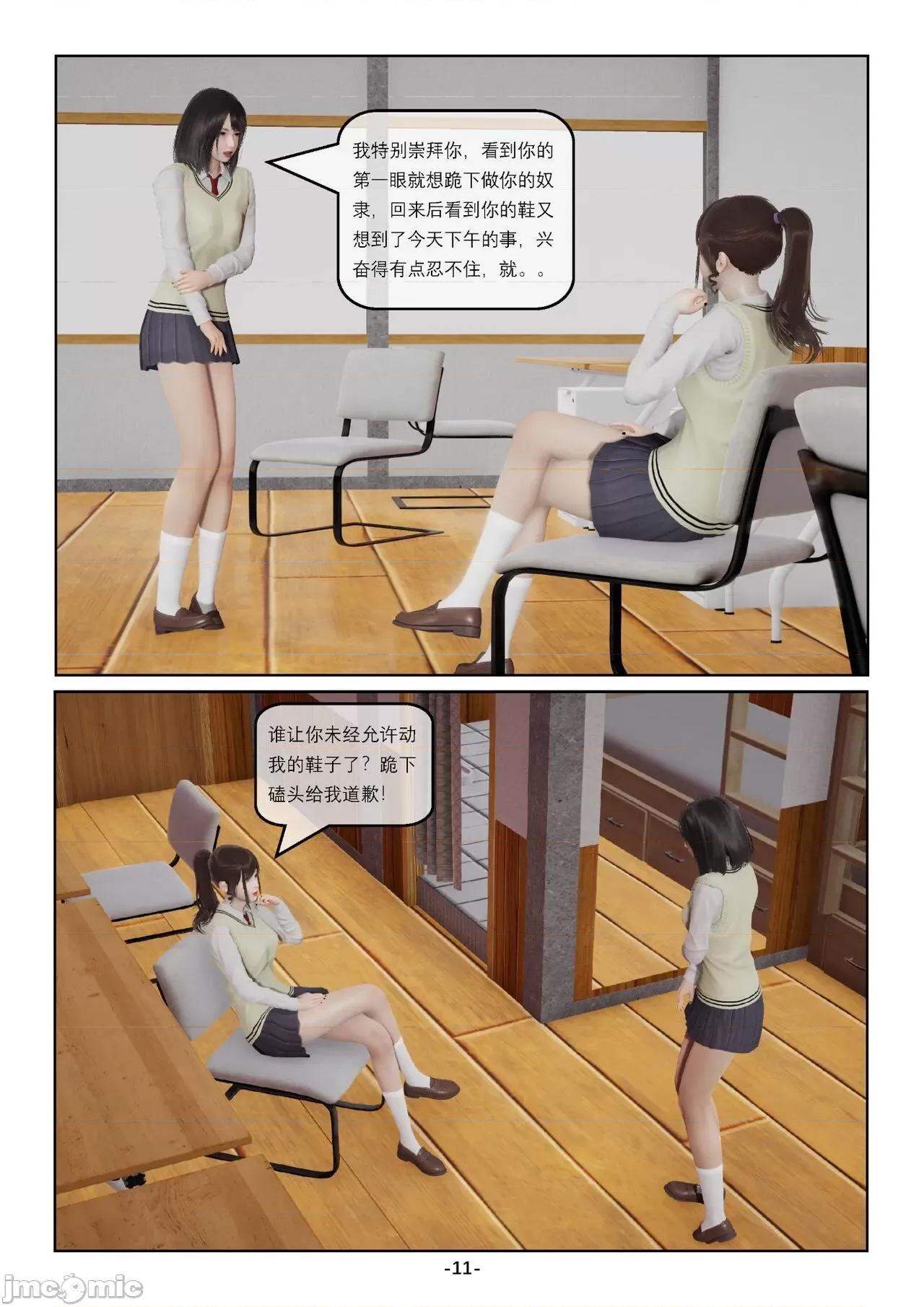 奴隶的日常-番外篇 [Slave of Sluts] 奴隶的日常-番外篇 第48页