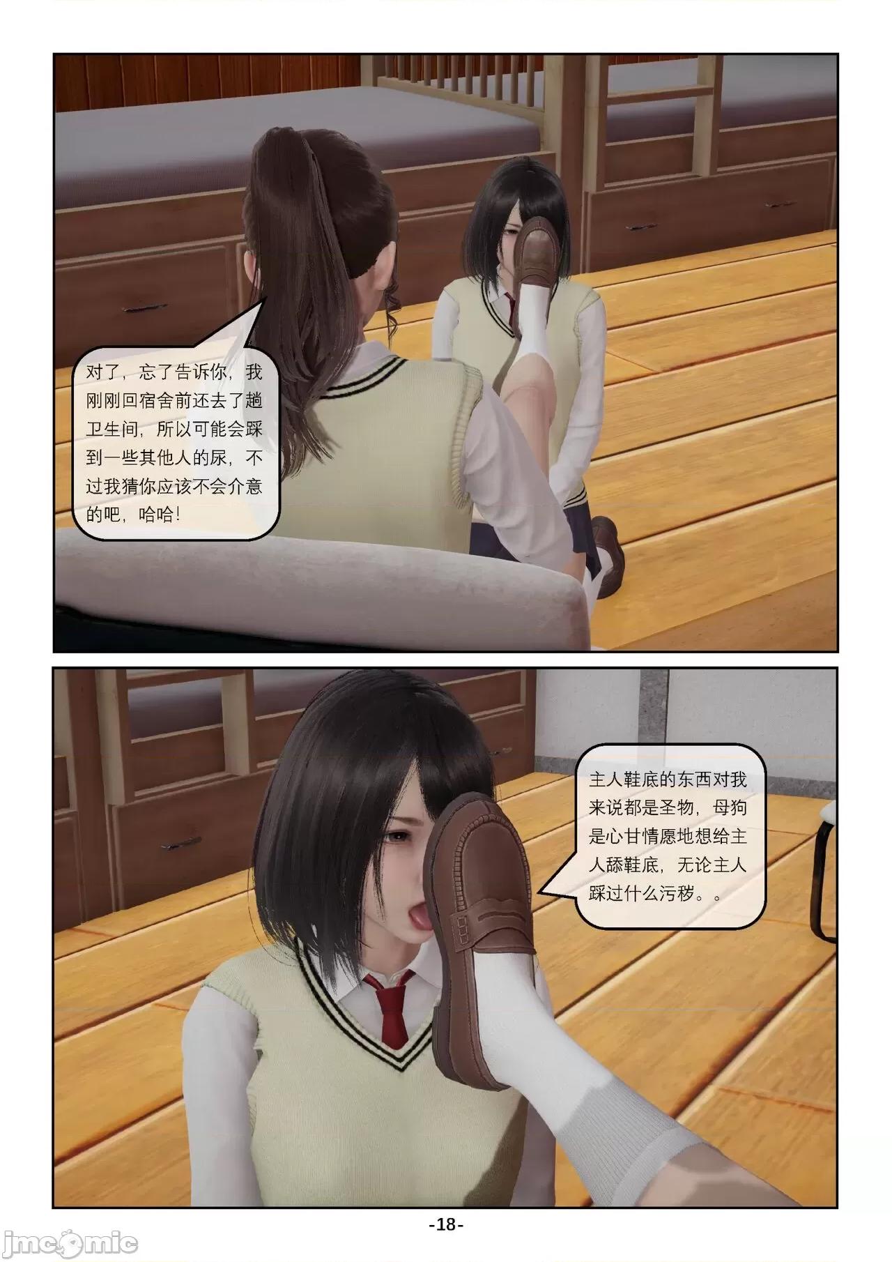 奴隶的日常-番外篇 [Slave of Sluts] 奴隶的日常-番外篇 第55页