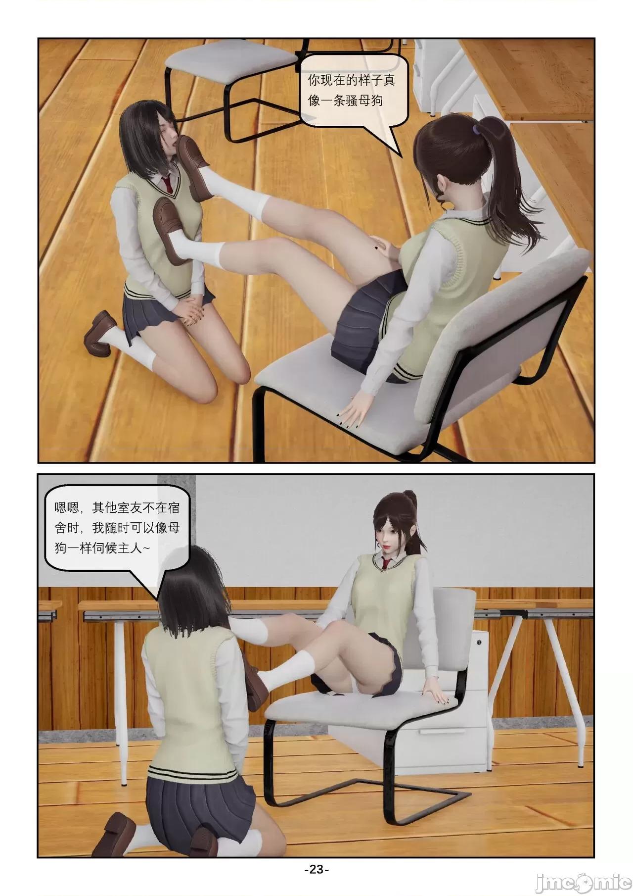 奴隶的日常-番外篇 [Slave of Sluts] 奴隶的日常-番外篇 第60页