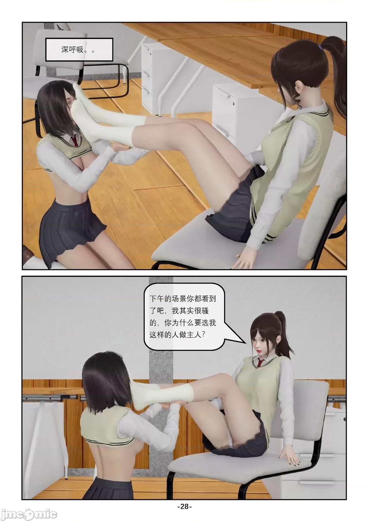 奴隶的日常-番外篇 [Slave of Sluts] 奴隶的日常-番外篇 第65页