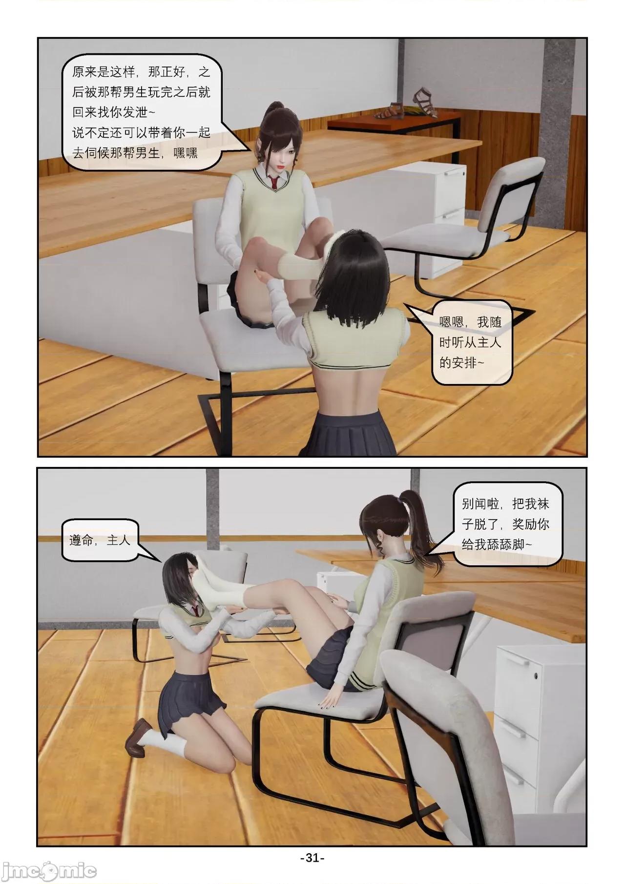 奴隶的日常-番外篇 [Slave of Sluts] 奴隶的日常-番外篇 第68页