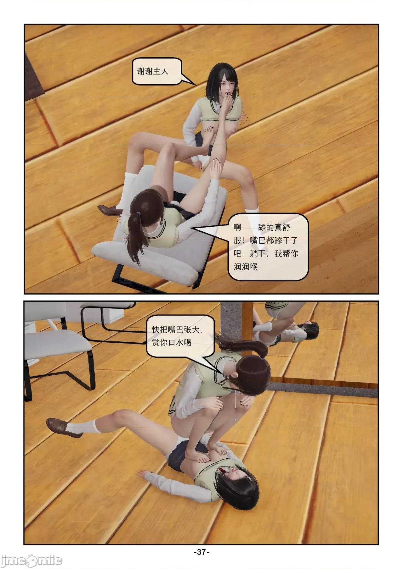 奴隶的日常-番外篇 [Slave of Sluts] 奴隶的日常-番外篇 第76页