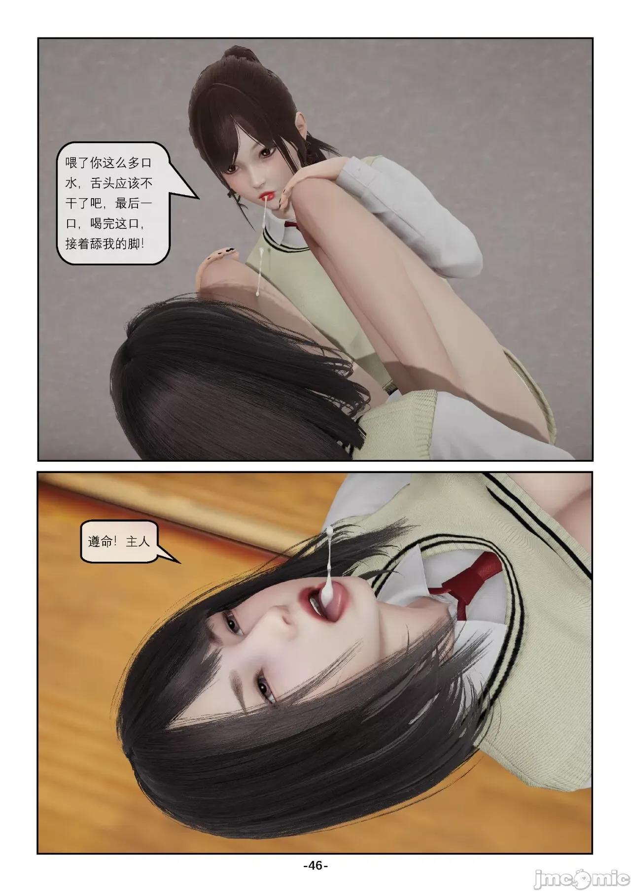 奴隶的日常-番外篇 [Slave of Sluts] 奴隶的日常-番外篇 第85页
