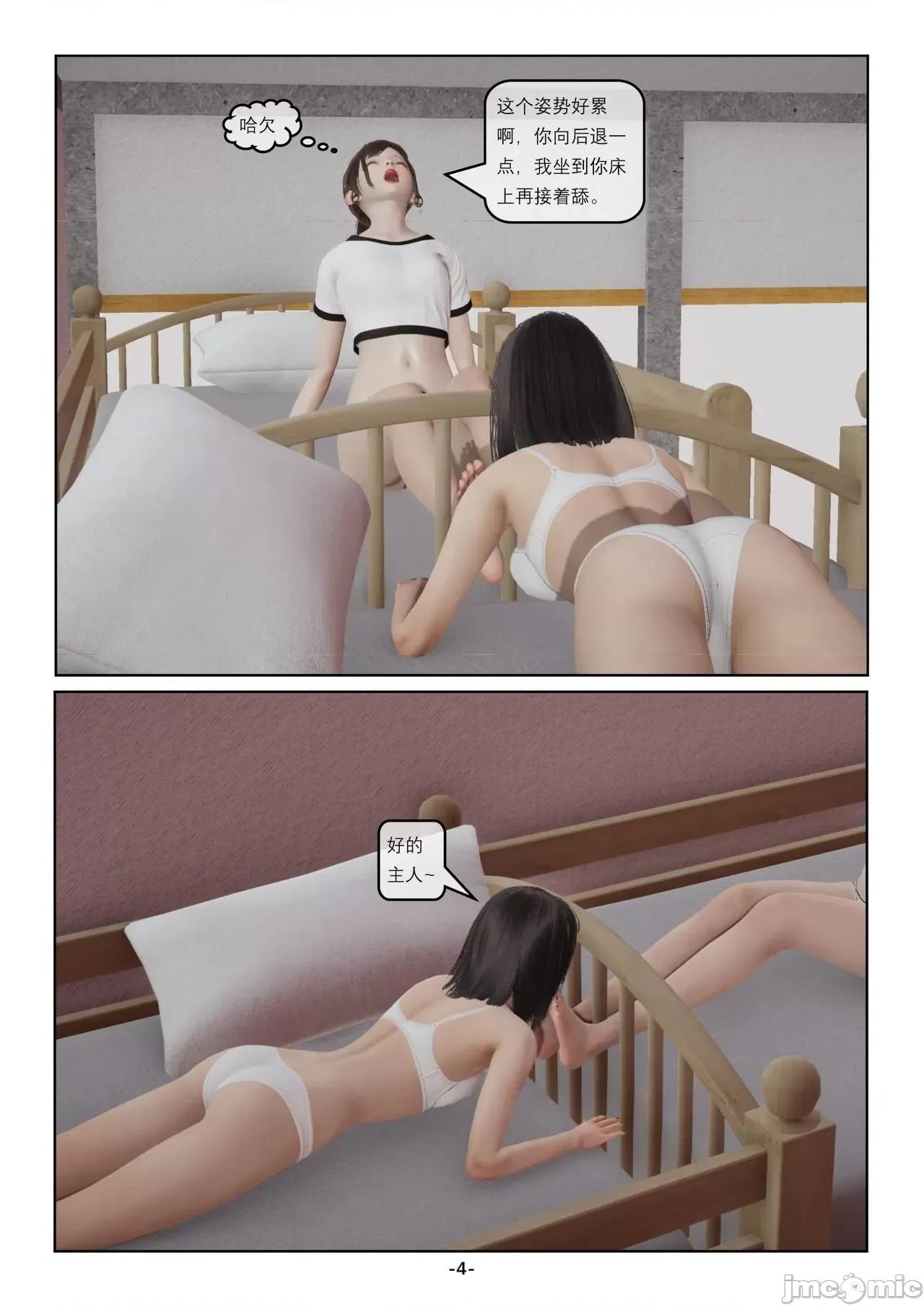奴隶的日常-番外篇 [Slave of Sluts] 奴隶的日常-番外篇 第97页