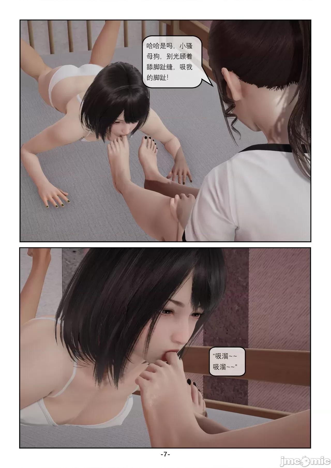 奴隶的日常-番外篇 [Slave of Sluts] 奴隶的日常-番外篇 第100页