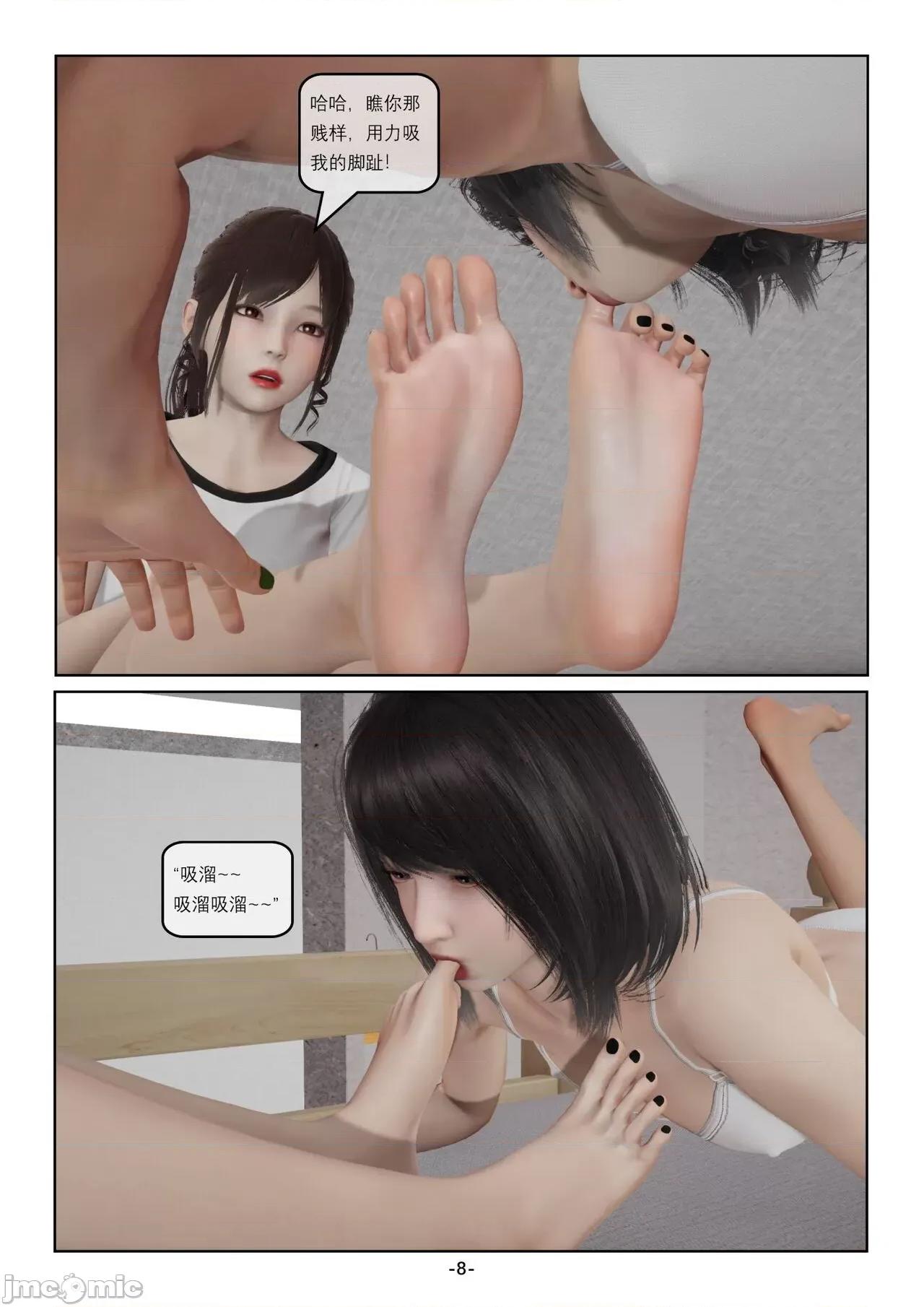 奴隶的日常-番外篇 [Slave of Sluts] 奴隶的日常-番外篇 第101页