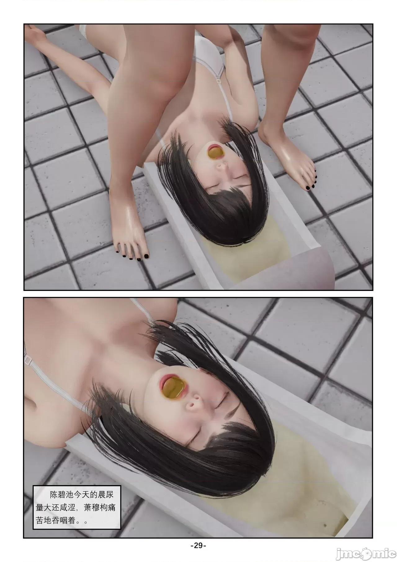奴隶的日常-番外篇 [Slave of Sluts] 奴隶的日常-番外篇 第124页