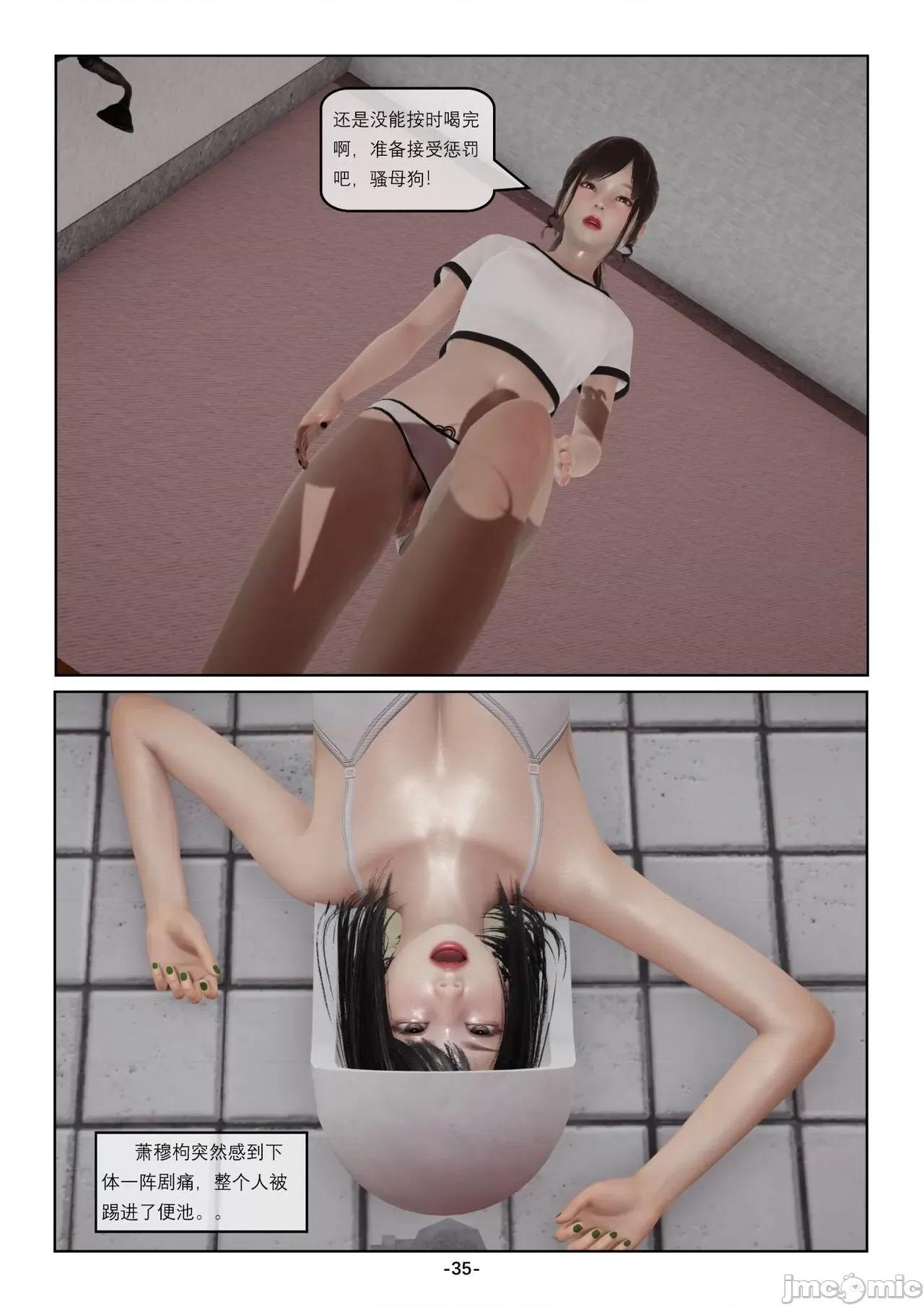 奴隶的日常-番外篇 [Slave of Sluts] 奴隶的日常-番外篇 第130页